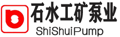 石家莊石水工礦泵業(yè)有限公司